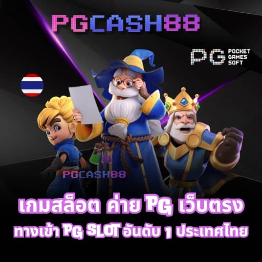uea8 ทางเข้า