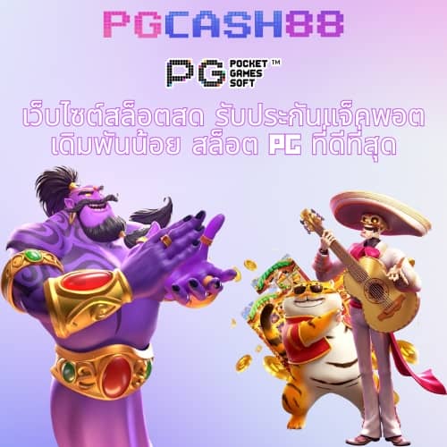 uea8 ทางเข้า