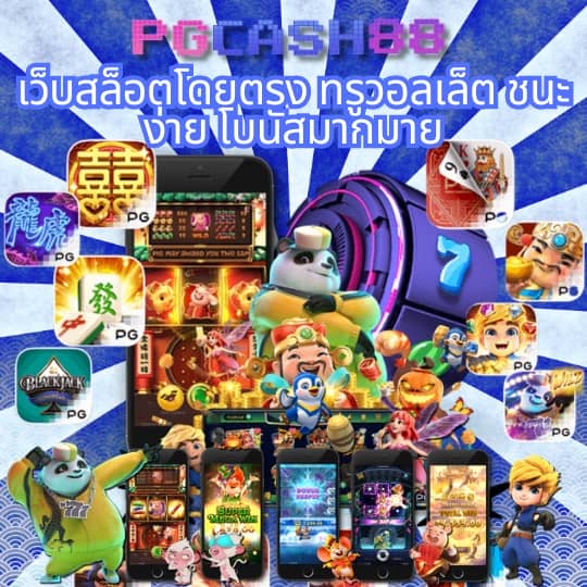 uea8 ทางเข้า